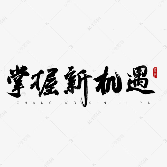 快速掌握新网络的方法 (快速掌握新网域名转发技巧：从入门到精通)-亿动工作室's Blog