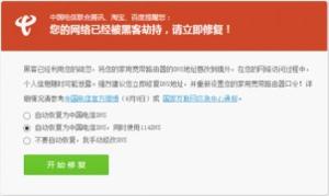 dns防劫持有什么用 (防范DNS劫持的高效方法)-亿动工作室's Blog