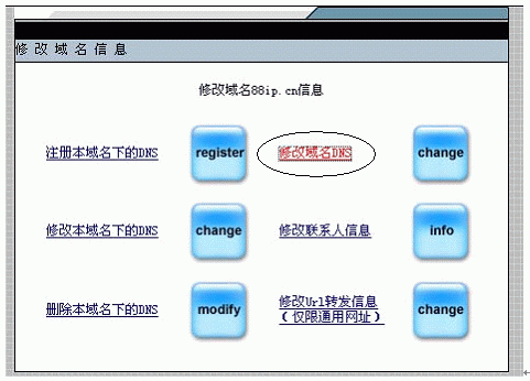 新网域名管理平台登陆 (指南：新网域名如何绑定IP地址？)-亿动工作室's Blog