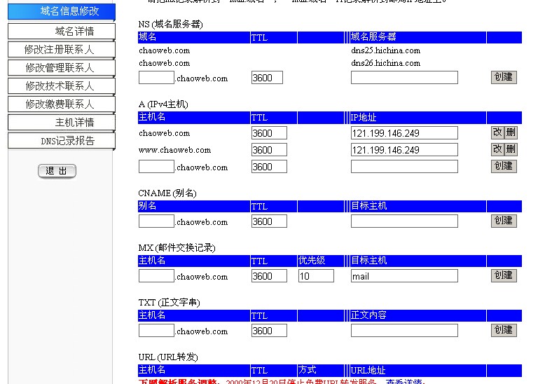 万网怎么建设网站 (万网建站技巧：掌握最新建站技巧，打造更专业的网站)-亿动工作室's Blog